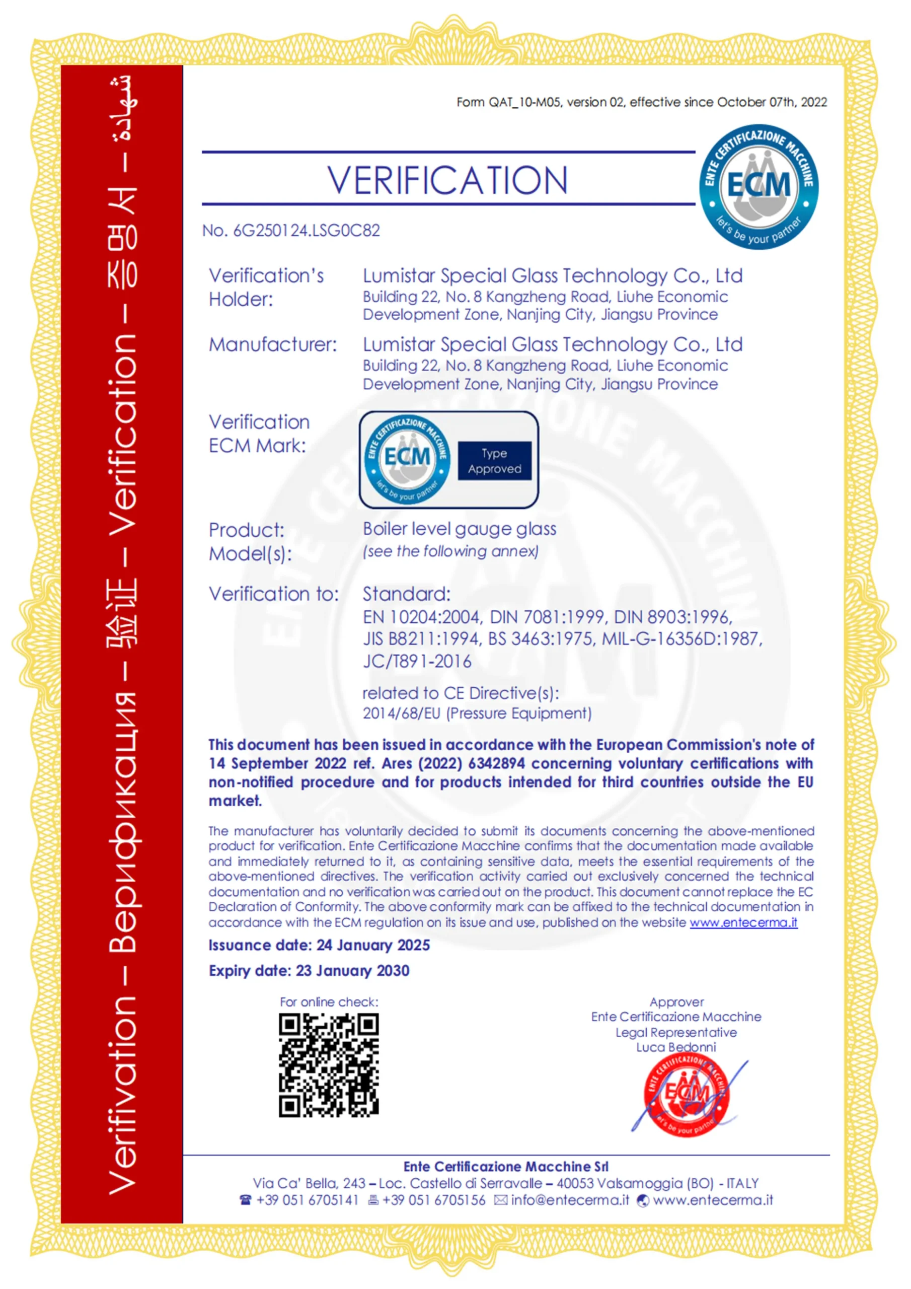 CE Certificate — Level Gauge Glass (1)